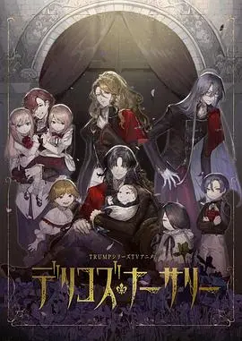 《德里科的托儿所》：温馨治愈，笑中带泪！一段关于爱与希望的动人故事。