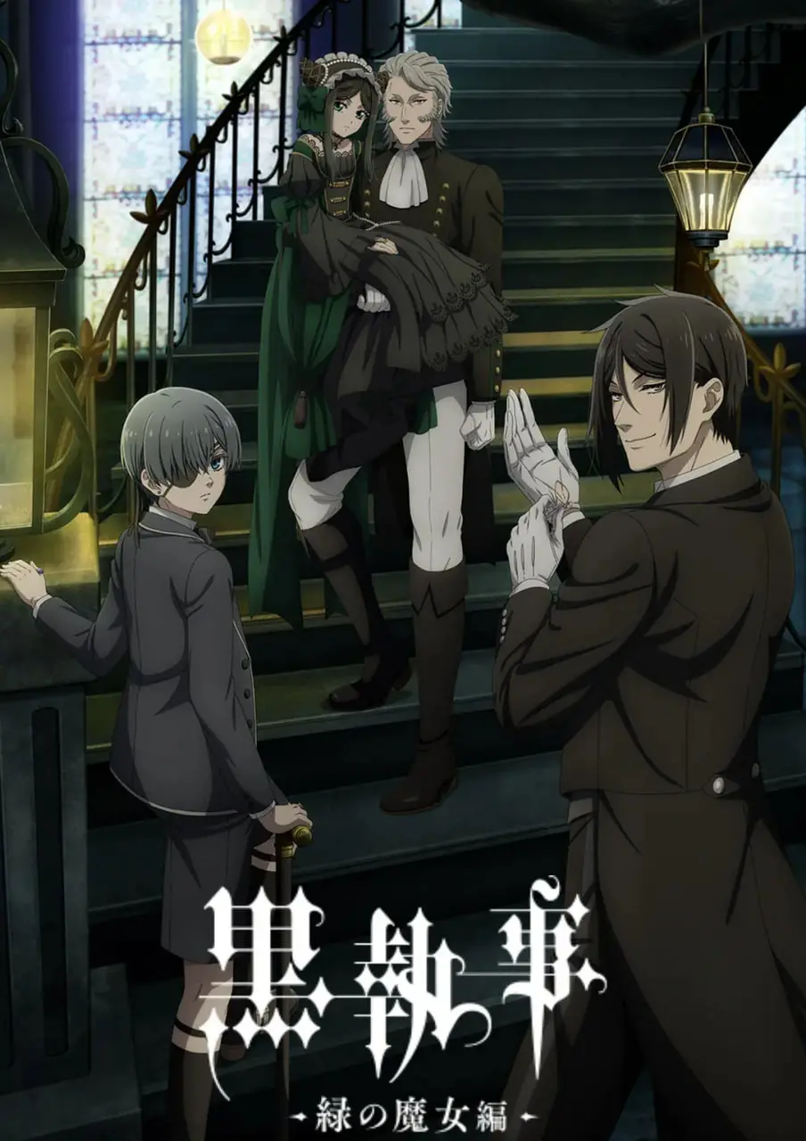 《黑执事：绿之魔女篇》：迷雾重重，哥特暗黑风再袭，真相与救赎的华丽篇章！