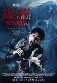 《夺命梦魇》：噩梦成真？一场关于潜意识与恐惧的惊悚之旅