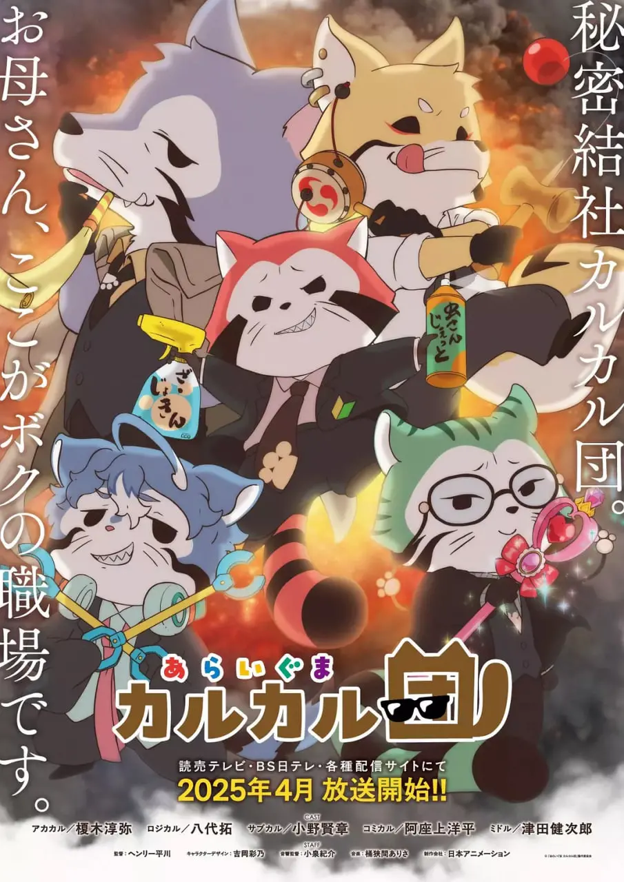 萌化你的心！《小浣熊》：治愈系动画电影，带你重温童年美好时光