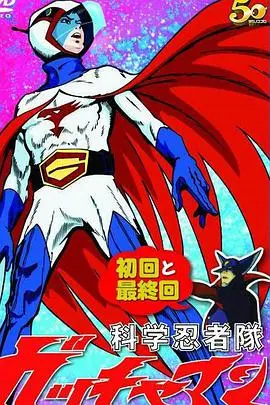 经典回归！《科学小飞侠 特番》：唤醒童年回忆，重燃英雄梦想！