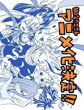 《妖精的尾巴：百年任务》震撼来袭！纳兹的全新冒险，魔法与羁绊的华丽绽放！