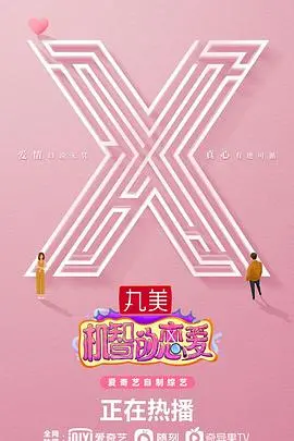 揭秘《机智的恋爱》：爱情中的机智策略与情感碰撞如何点燃你的浪漫心火