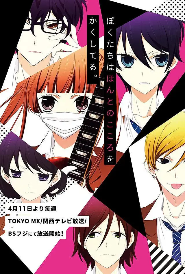 《覆面系NOISE》：音乐与青春的碰撞，一场关于暗恋与梦想的覆面歌唱！