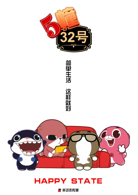 《5栋32号》：一间老屋，一段人生，触碰你内心最柔软的地方