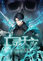 《亡灵天灾：我抬手百万骨海》动态漫：骨王归来？一人独战亡灵界，热血召唤流炸裂来袭！