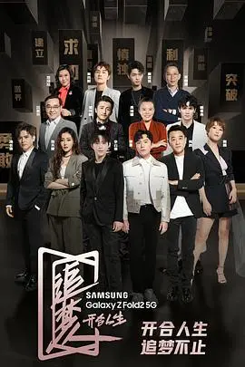 《追梦人之开合人生》：普通人的不甘与呐喊，一部触及灵魂的励志国漫佳作