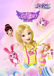 《百变女生苏菲露比》：当“万人之上”的伪装被戳破，真我才是最闪耀的光芒！