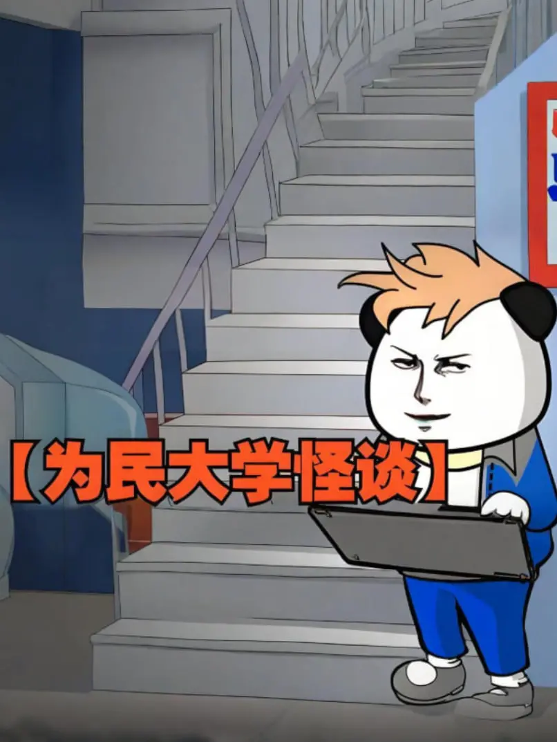 《为民大学怪谈》：探寻午夜幽灵传说！0号宿舍里的恐怖真相，让你细思极恐，脊背发凉！