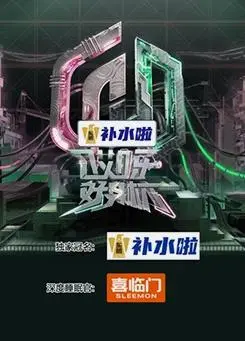 《哎呀好身材第五季》：身材管理新篇章！当“夏天来了盟人不在家”遇见“花右京女侍队”，健康生活不孤单！