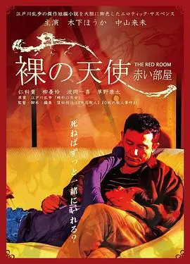 《密室中的少女》：迷雾重重，人性拷问，一场关于成长与救赎的惊悚之旅