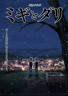 《米奇与达利》：看完只想说，这剧情简直无节操！