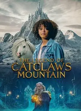 《猫妖山的传说》：山野奇谈，灵动猫妖的爱恨纠葛与宿命轮回