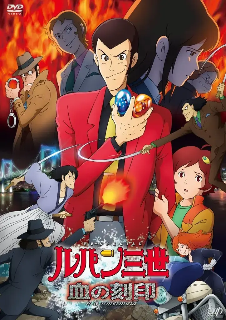 《鲁邦三世：血之刻印》：老友重逢与宿命对决，一场惊心动魄的盗窃传奇