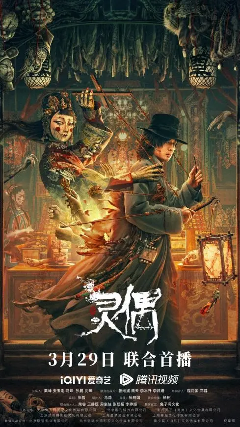 《灵偶》：‘无节操’玩偶的惊魂夜！吓得我以为‘于丹’要给我讲‘人生’道理了！