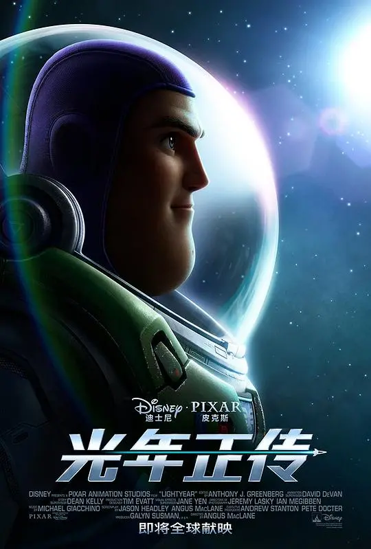 《光年正传》：不止是童年回忆！一场关于成长、梦想与宇宙的史诗冒险