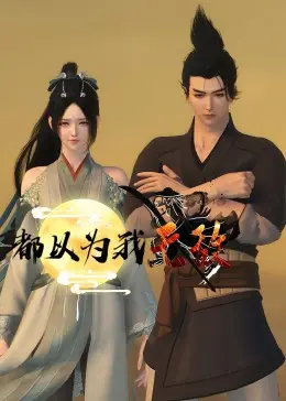 《都以为我无敌》：看这‘美国制造 1966’的实力，我彻底服了！