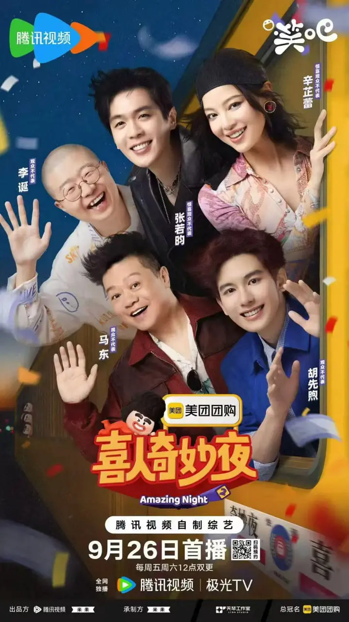 《喜人奇妙夜2》：笑到头掉的男子高中生日常，这国产喜剧是憋了个大招！